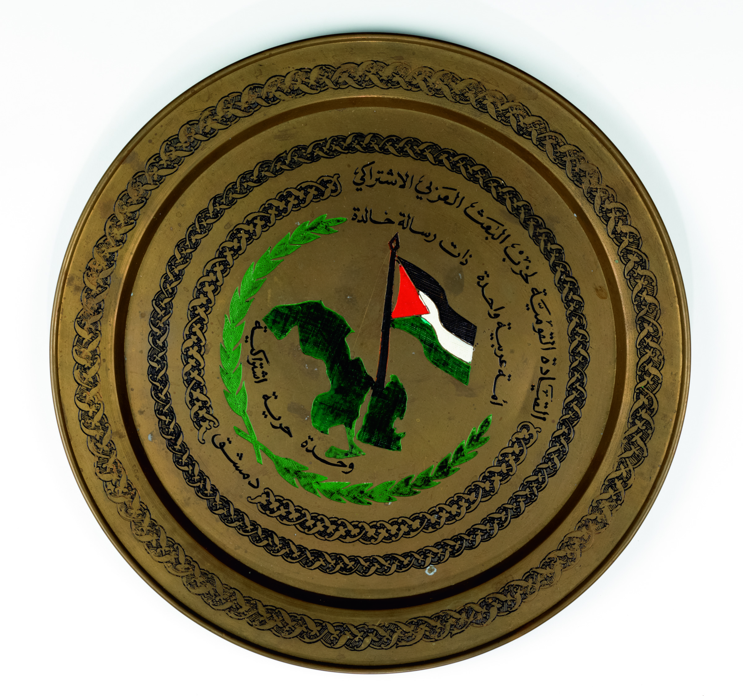 Baath Party/Iraqi Plate